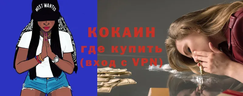 Cocaine VHQ  Железногорск-Илимский 