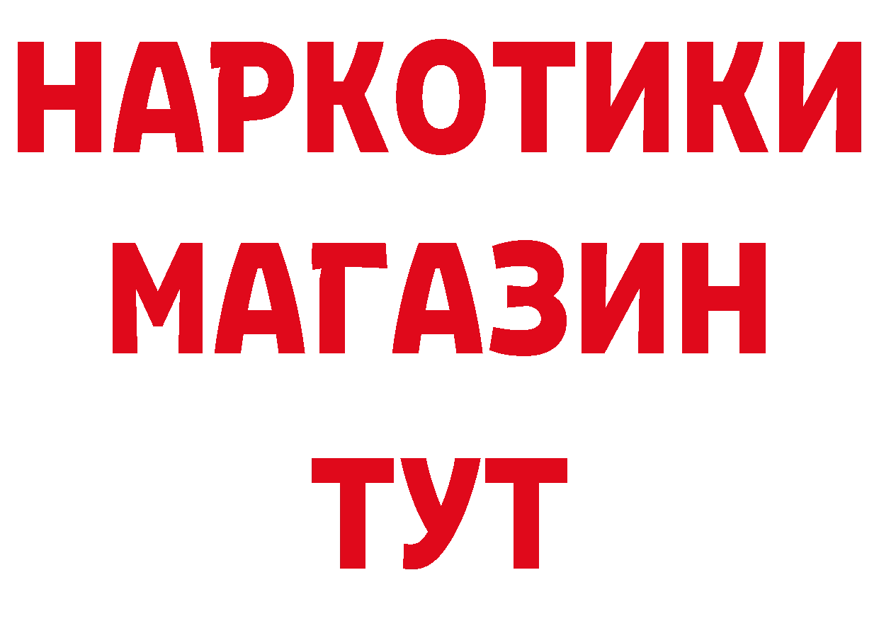 Где продают наркотики? сайты даркнета формула Железногорск-Илимский